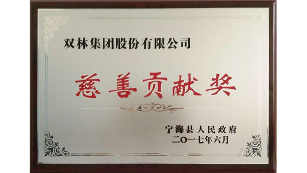 成立孝感邬永林健康基金会