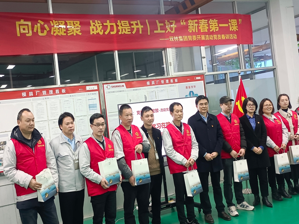 双木成林，向心凝聚——不朽情缘党委发展流动党员春训活动